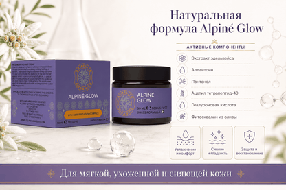 Armelite Alpiné Glow 50 ml Inhaltsstoffe
