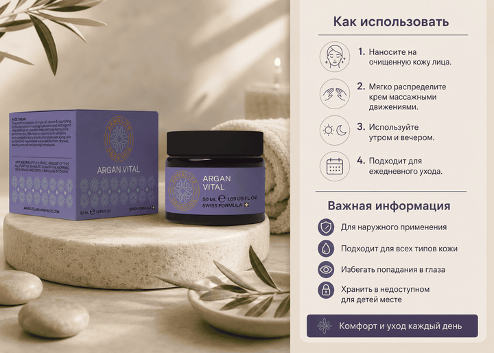 Armelite ArganVital 50 ml Anwendung und Gebrauch