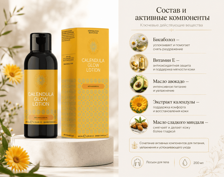 Armelite CalendulaGlow Lotion 200 ml Inhaltsstoffe