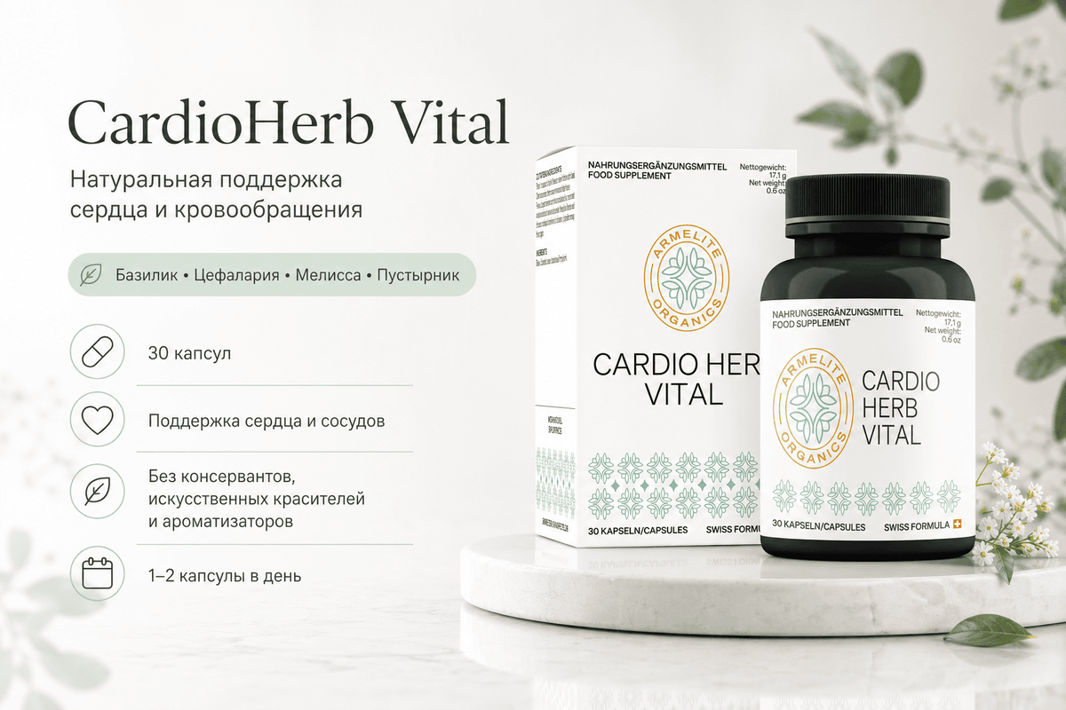 Armelite CardioHerb Vital 30 Kapseln Produktdetails