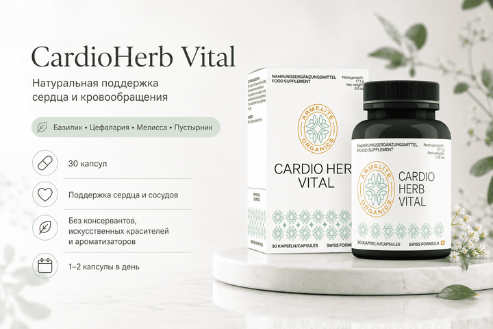 Armelite CardioHerb Vital 30 Kapseln Produktdetails