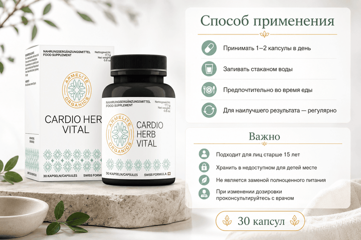 Armelite CardioHerb Vital 30 Kapseln Verzehrempfehlung und Dosierung