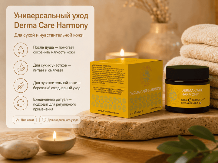 Armelite DermaCare Harmony 50 ml Anwendung und Gebrauch