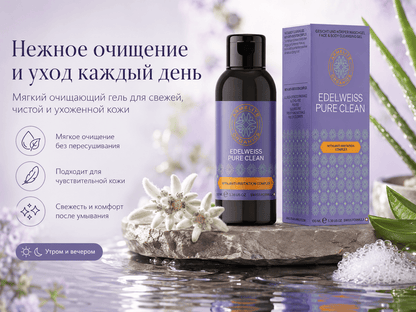 Armelite Edelweiss PureClean 100 ml Produktdetails