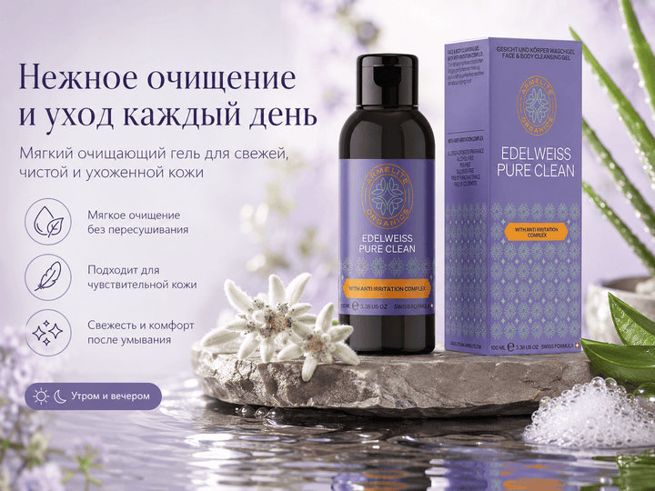 Armelite Edelweiss PureClean 100 ml Produktdetails