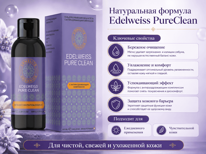 Armelite Edelweiss PureClean 100 ml Verpackung und Produktinformationen