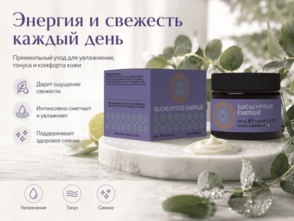 Armelite Eucalyptus Energié 50 ml Produktflasche