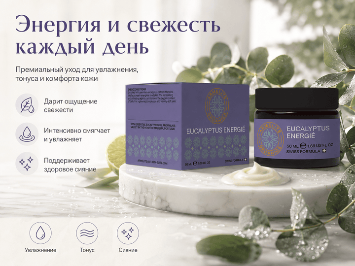 Armelite Eucalyptus Energié 50 ml Produktflasche
