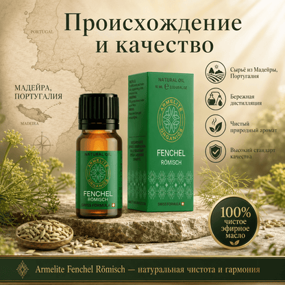 Armelite Fenchel Öl 10 ml Verpackung und Produktinformationen