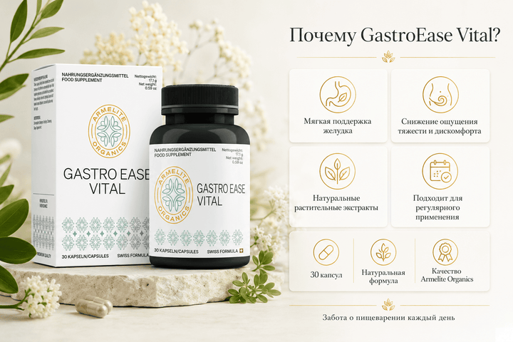 Armelite GastroEase Vital 30 Kapseln Verpackung und Produktinformationen