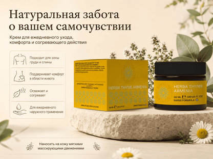 Armelite HerbaThyme Armenia 50 ml Produktdetails