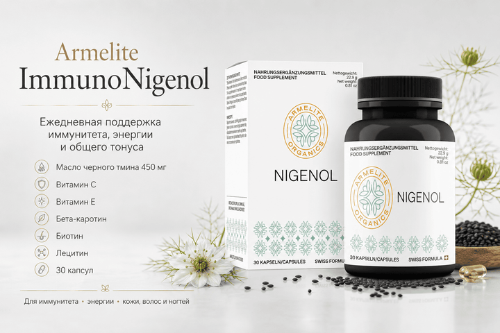 Armelite ImmunoNigenol 30 Kapseln Supplement Informationen