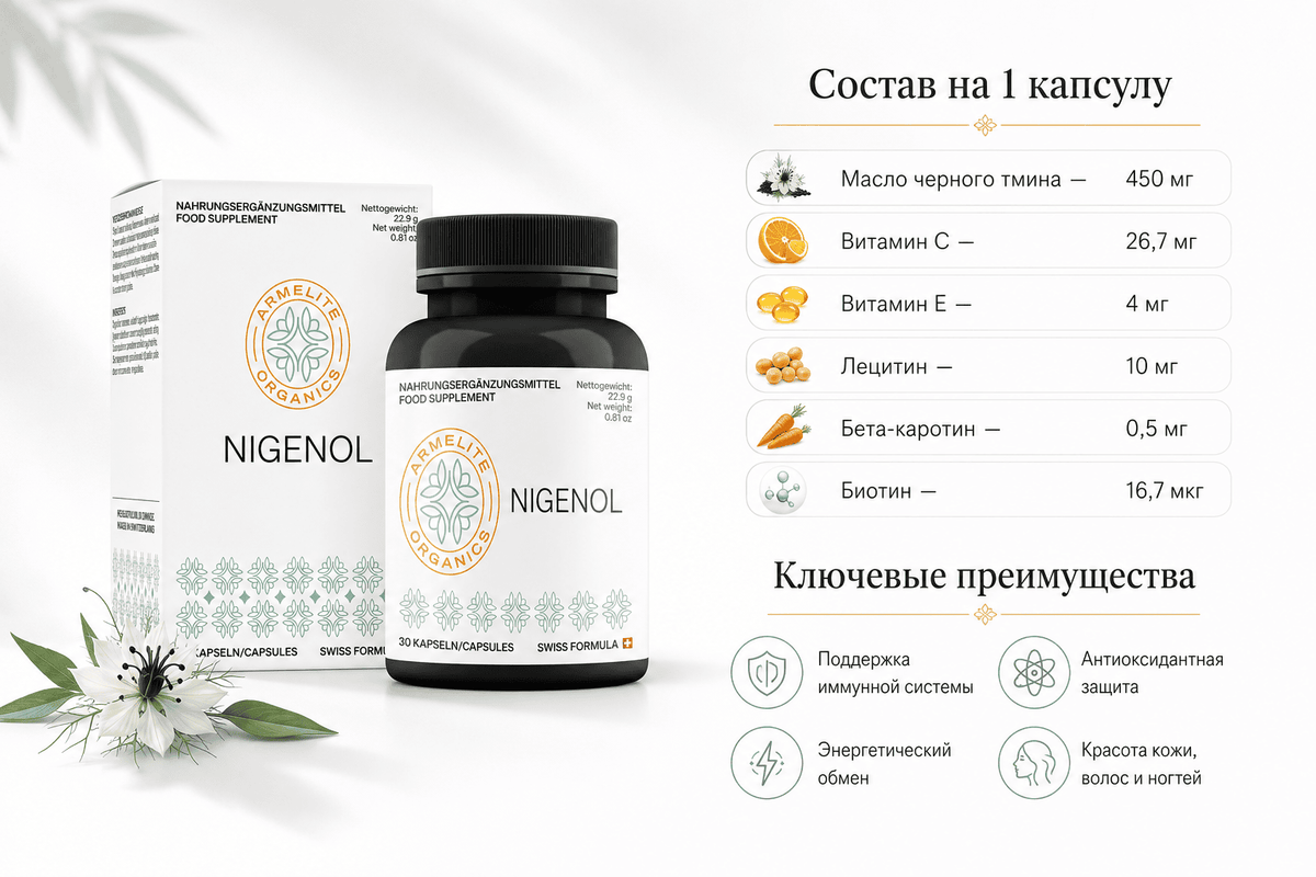 Armelite ImmunoNigenol 30 Kapseln Inhaltsstoffe