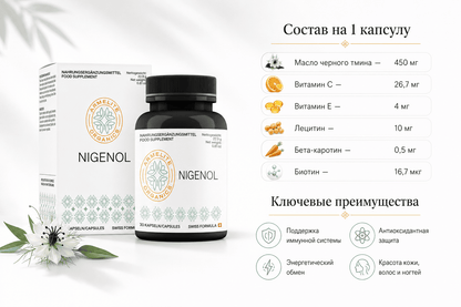 Armelite ImmunoNigenol 30 Kapseln Inhaltsstoffe