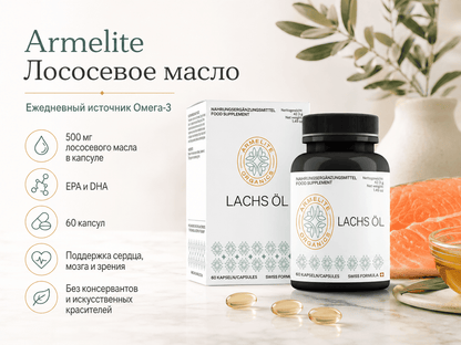 Armelite Lachsol 60 Kapseln Inhaltsstoffe und Supplement Details
