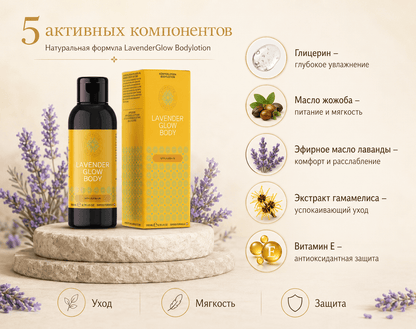 Armelite LavenderGlow Body Lotion 200 ml Inhaltsstoffe