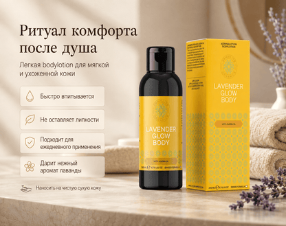 Armelite LavenderGlow Body Lotion 200 ml Anwendung und Gebrauch