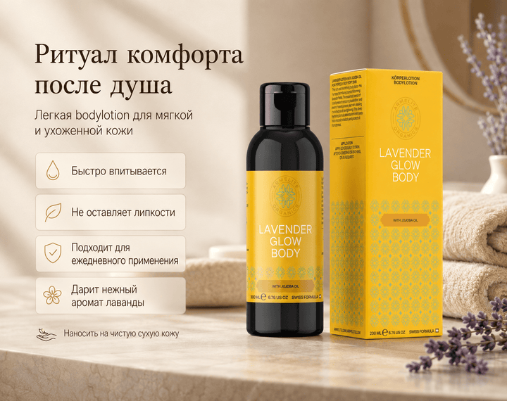 Armelite LavenderGlow Body Lotion 200 ml Anwendung und Gebrauch
