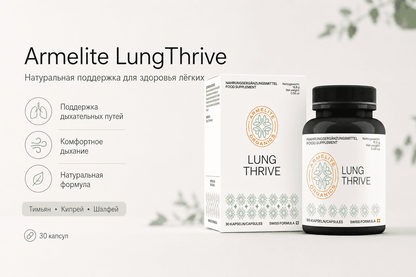 Armelite LungThrive 30 Kapseln Produktdetails