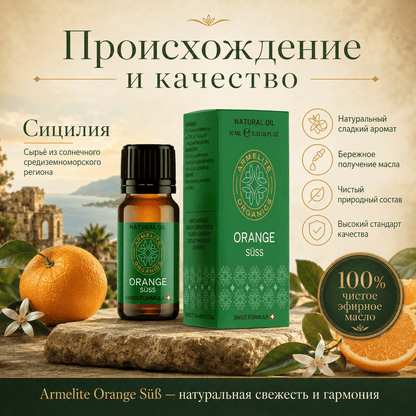Armelite Orangenöl 10 ml Verpackung und Produktinformationen