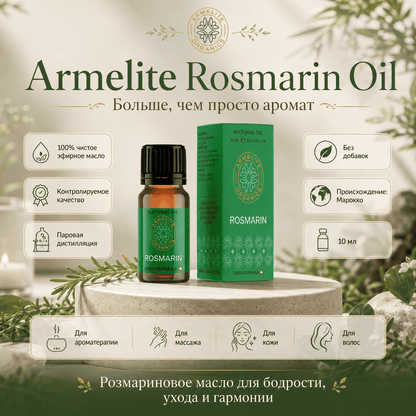 Armelite Rosmarin Öl 10 ml Produktdetails