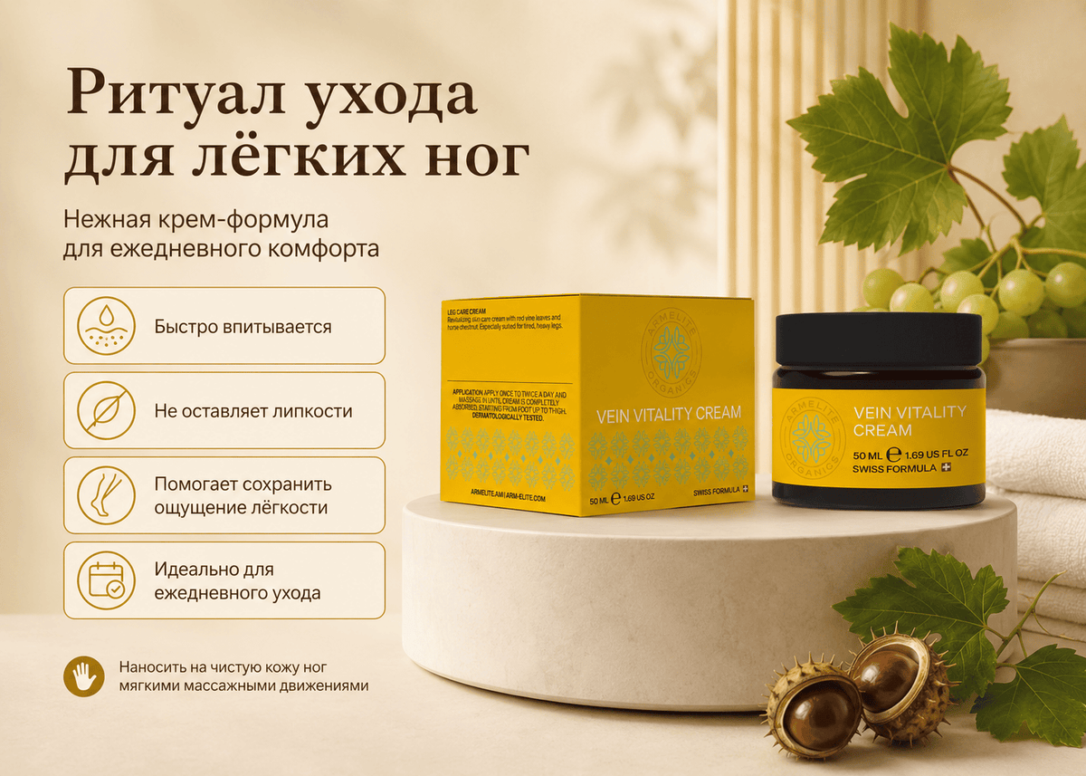 Armelite VeinVitality Cream 50 ml Anwendung und Gebrauch