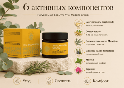 Armelite Vital Madeira Cream 50 ml Inhaltsstoffe