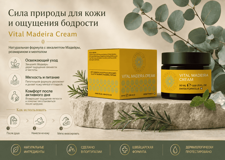 Armelite Vital Madeira Cream 50 ml Anwendung und Gebrauch