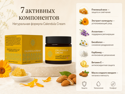 Крем Armelite Calendula 50 мл