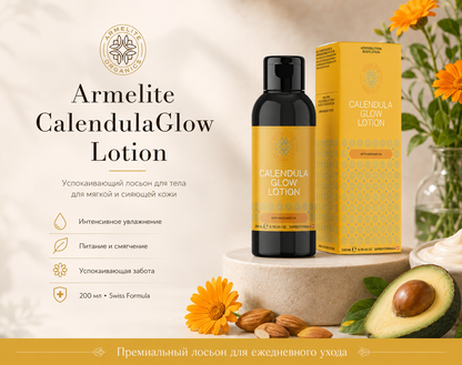 Лосьон Armelite CalendulaGlow 200 мл