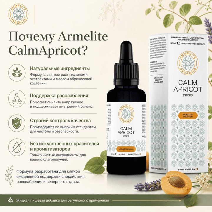 CalmApricot Kräutertropfen 50 ml Produktdetails