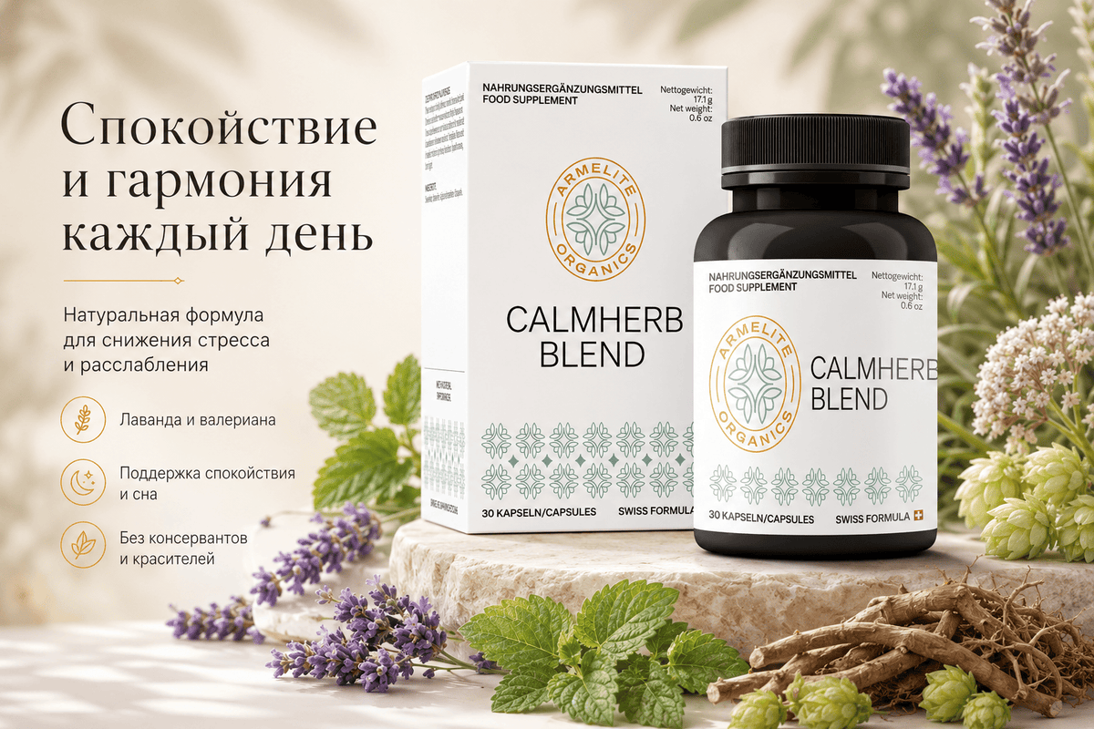 CalmHerb Blend 30 Kapseln Produktdetails