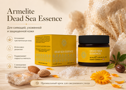 Armelite Dead Sea Essence 50 мл
