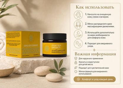 Armelite Dead Sea Essence 50 мл