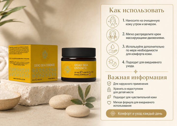 Armelite Dead Sea Essence 50 мл
