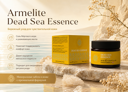 Armelite Dead Sea Essence 50 мл