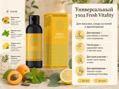 Armelite Fresh Vitality 100 мл