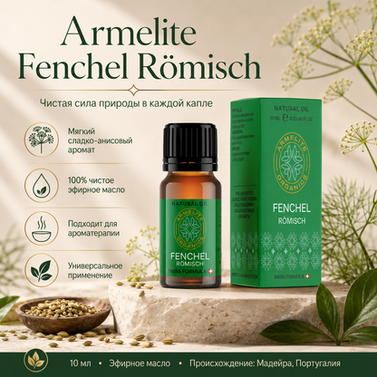 Масло фенхеля Armelite 10 мл