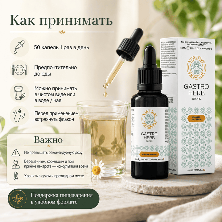 GastroHerb Kräutertropfen 50 ml Verzehrempfehlung und Anwendung