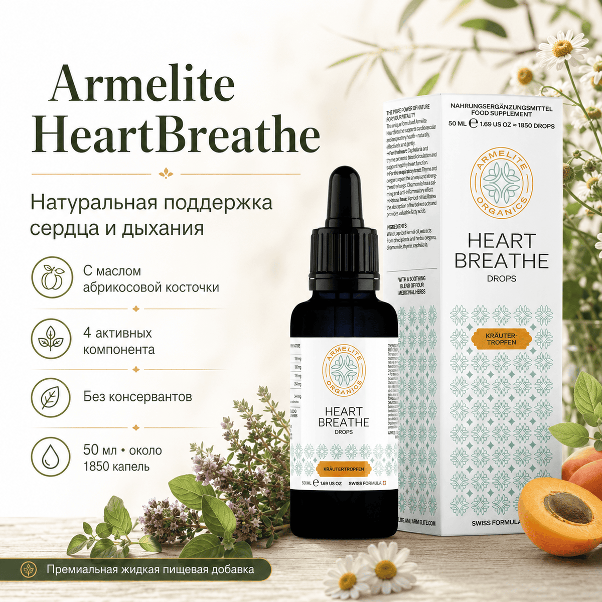 HeartBreathe Kräutertropfen 50 ml Produktdetails