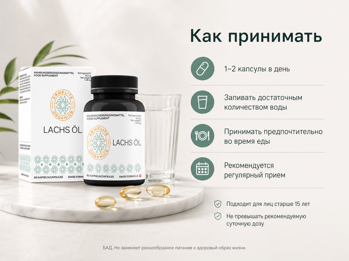 Армелит Лососевое масло 60 капсул