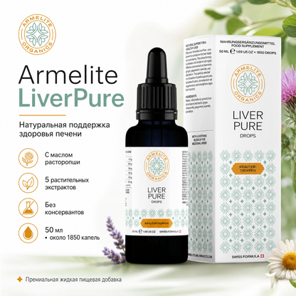 Травяные капли LiverPure 50 мл