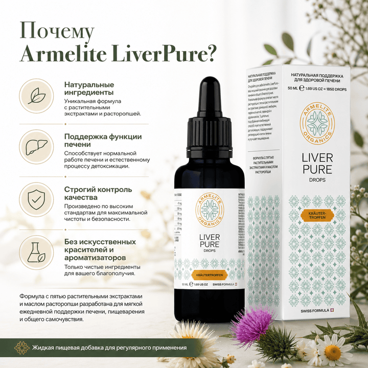 LiverPure Kräutertropfen 50 ml Produktinformationen