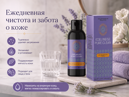 Armelite Edelweiss PureClean 100 мл