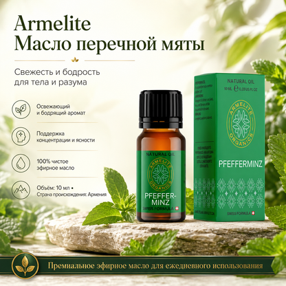 Масло мяты перечной Armelite 10 мл