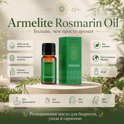Масло розмарина Armelite 10 мл