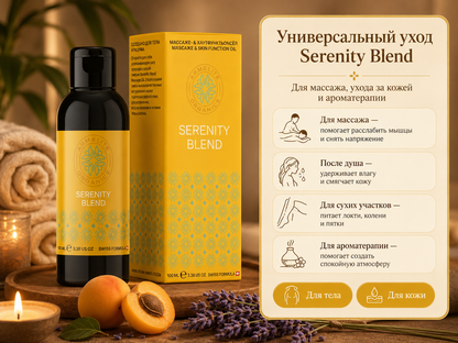 Armelite Serenity Blend 100 мл