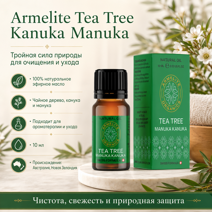 Масло чайного дерева, кануки, мануки Armelite 10 мл