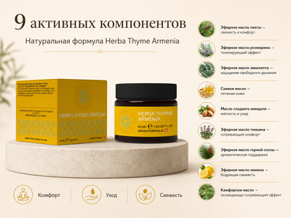 Armelite HerbaThyme Armenia 50 мл