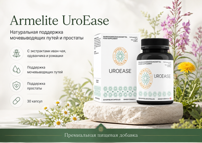 Armelite UroEase Formula 30 капсул